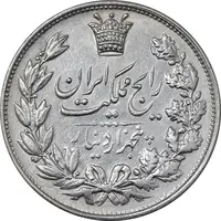 سکه 5000 دینار 1304 رایج - EF45 - رضا شاه