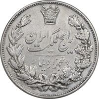 سکه 5000 دینار 1304 رایج - EF40 - رضا شاه