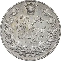 سکه 5000 دینار 1305 خطی - EF40 - رضا شاه