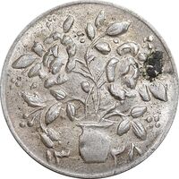 سکه شاباش گلدان 1338 - MS63 - محمد رضا شاه