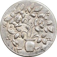 سکه شاباش گلدان 1339 - MS62 - محمد رضا شاه