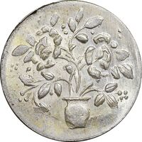 سکه شاباش گلدان بدون تاریخ - MS63 - محمد رضا شاه