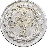 سکه شاباش مع الحق و الحق دورو - MS63 - محمد رضا شاه