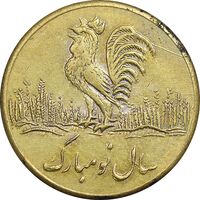 سکه شاباش خروس (سال نو مبارک) خروس متفاوت - طلایی - AU50 - محمد رضا شاه