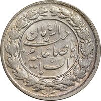 سکه شاباش صاحب زمان نوع چهار - MS62 - محمد رضا شاه