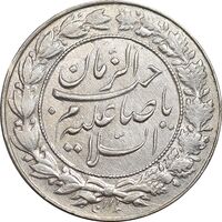 سکه شاباش صاحب زمان نوع چهار - MS61 - محمد رضا شاه