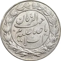 سکه شاباش صاحب زمان نوع چهار - MS61 - محمد رضا شاه