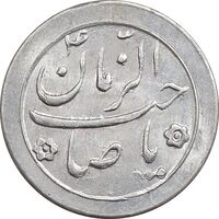 سکه شاباش صاحب زمان نوع دو بدون تاریخ - MS64 - محمد رضا شاه