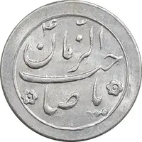 سکه شاباش صاحب زمان نوع دو بدون تاریخ - MS64 - محمد رضا شاه
