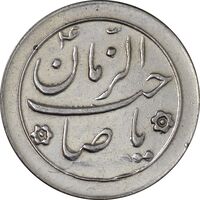 سکه شاباش صاحب زمان نوع دو بدون تاریخ - AU50 - محمد رضا شاه