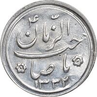 سکه شاباش صاحب زمان نوع دو 1332 - MS64 - محمد رضا شاه