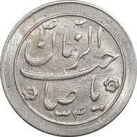 سکه شاباش صاحب زمان نوع دو 1334 - MS63 - محمد رضا شاه