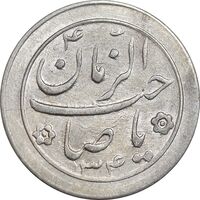 سکه شاباش صاحب زمان نوع دو 1334 - MS63 - محمد رضا شاه