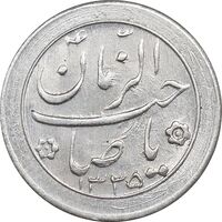سکه شاباش صاحب زمان نوع دو 1335 - MS64 - محمد رضا شاه
