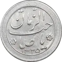 سکه شاباش صاحب زمان نوع دو 1335 - MS64 - محمد رضا شاه