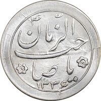 سکه شاباش صاحب زمان نوع دو 1335 - MS64 - محمد رضا شاه