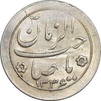 سکه شاباش صاحب زمان نوع دو 1336 - MS63 - محمد رضا شاه