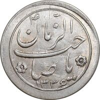 سکه شاباش صاحب زمان نوع دو 1336 - MS63 - محمد رضا شاه