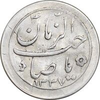 سکه شاباش صاحب زمان نوع دو 1337 - MS63 - محمد رضا شاه