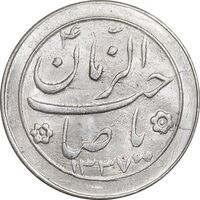سکه شاباش صاحب زمان نوع دو 1337 - MS64 - محمد رضا شاه