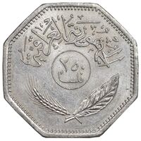 سکه 250 فلس 1981 جمهوری - MS61 - عراق