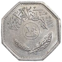 سکه 250 فلس 1981 جمهوری - MS61 - عراق