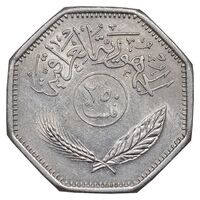 سکه 250 فلس 1981 جمهوری - AU58 - عراق