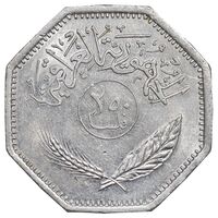 سکه 250 فلس 1981 جمهوری - AU58 - عراق