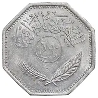 سکه 250 فلس 1981 جمهوری - AU58 - عراق