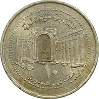 سکه 10 لیره 2003 جمهوری عربی - AU58 - سوریه