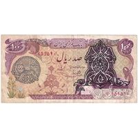 اسکناس 100 ریال سورشارژی (یگانه - خوش کیش) مهر شیر و خورشید - تک - VF35 - جمهوری اسلامی