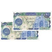 اسکناس 200 ریال (اردلان - مولوی) بدون فیلیگران - جفت - UNC61 - جمهوری اسلامی