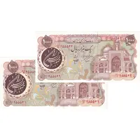 اسکناس 1000 ریال (اردلان - مولوی) - جفت - AU58 - جمهوری اسلامی