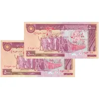اسکناس 5000 ریال (بنی صدر - نوبری) - جفت - AU50 - جمهوری اسلامی