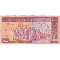 اسکناس 5000 ریال (نمازی - نوربخش) امضاء بزرگ - تک - EF40 - جمهوری اسلامی