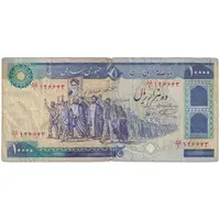 اسکناس 10000 ریال (نمازی - نوربخش) - تک - VF25 - جمهوری اسلامی