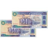 اسکناس 10000 ریال (ایروانی - نوربخش) - جفت - UNC62 - جمهوری اسلامی
