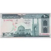 اسکناس 200 ریال (نمازی - نوربخش) فیلیگران الله - شماره بزرگ - تک - UNC62 - جمهوری اسلامی