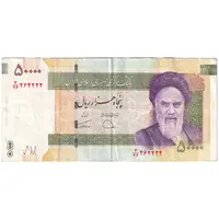 اسکناس 50000 ریال (دژپسند - همتی) - شماره مزاحم - تک - EF40 - جمهوری اسلامی