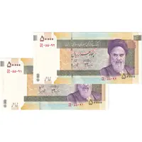 اسکناس 50000 ریال (جعفری - شیبانی) فیلیگران 50000 بزرگ - جایگزین - جفت - UNC64 - جمهوری اسلامی