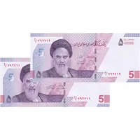 اسکناس 50000 ریال (دژپسند - همتی) - جفت - UNC64 - جمهوری اسلامی