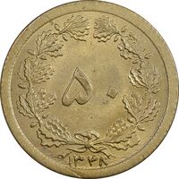 سکه 50 دینار 1348 برنز - چرخش 180 درجه - MS62 - محمد رضا شاه