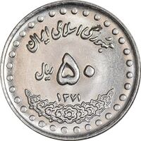 سکه 50 ریال 1371 - صفر بزرگ - MS62 - جمهوری اسلامی