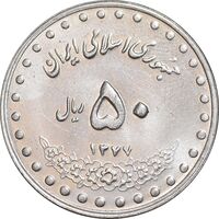 سکه 50 ریال 1377 - تاریخ کوچک - MS63 - جمهوری اسلامی