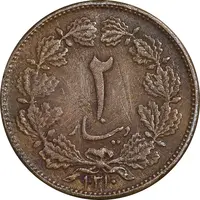 سکه 2 دینار 1310 - VF35 - رضا شاه
