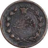 سکه 25 دینار 1296 - VF20 - ناصرالدین شاه