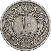 سکه 10 دینار 1310 نیکل - EF40 - رضا شاه