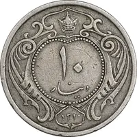 سکه 10 دینار 1310 نیکل - EF40 - رضا شاه