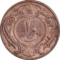 سکه 10 دینار 1314 مس - VF30 - رضا شاه