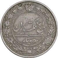 سکه 50 دینار 1305 نیکل - VF35 - رضا شاه